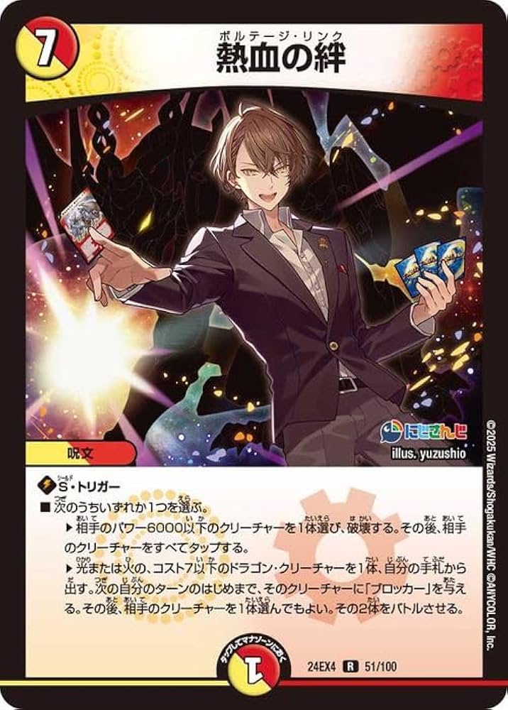 加賀美ハヤト にじさんじ デュエマ Amazon.co.jp: デュエルマスターズ 蒼き守護神 ドギラゴン閃